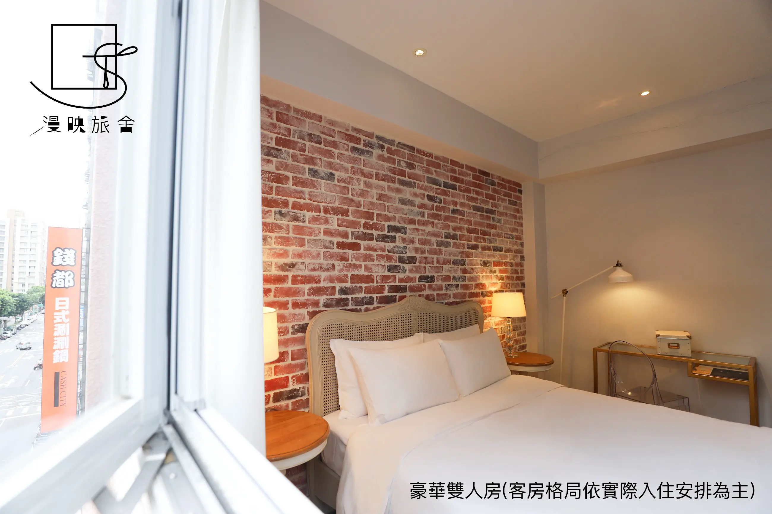 豪華雙人房