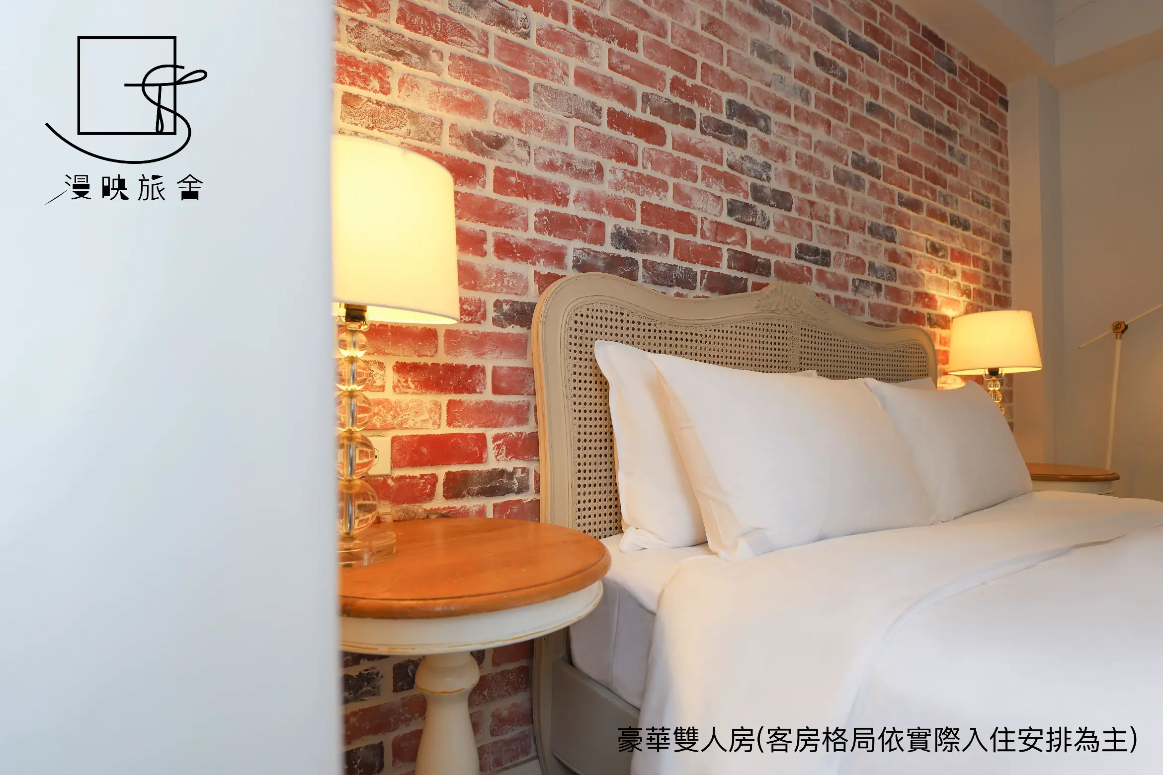 豪華雙人房